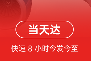 南宁吴圩空运航空货运公司【机场