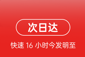 南宁吴圩空运航空货运 航空货运